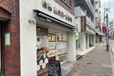 JR住吉駅北出口からの道案内